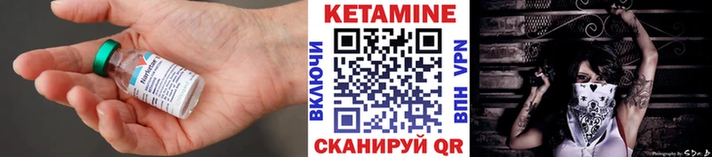 КЕТАМИН VHQ  Новоалтайск 
